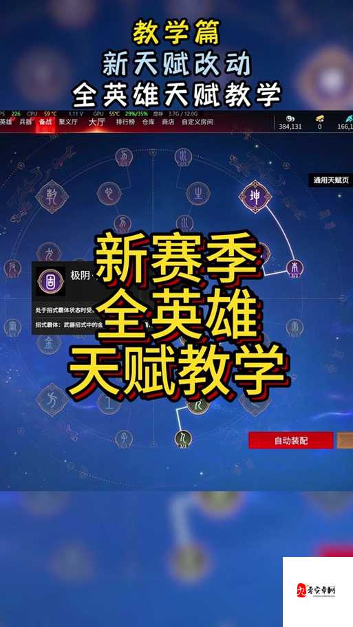 永劫无间天赋印记升级古币需求一览：深度解析与实战技巧