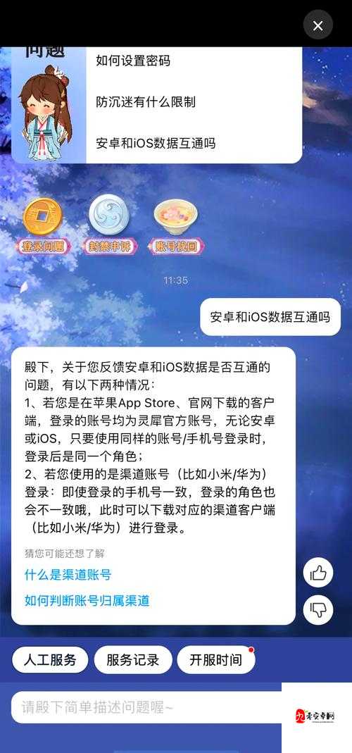 零号任务安卓和iOS账号互通，该如何轻松实现？