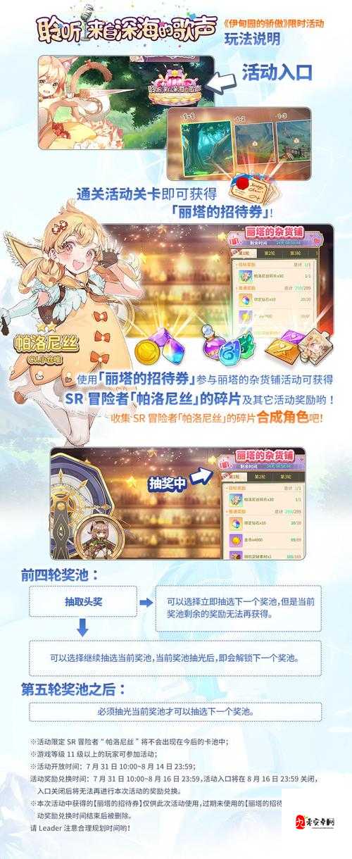 伊甸园的骄傲：深海歌声中的神秘 updated！