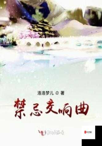 特殊的补课方式2：禁忌夜的欲望交响曲