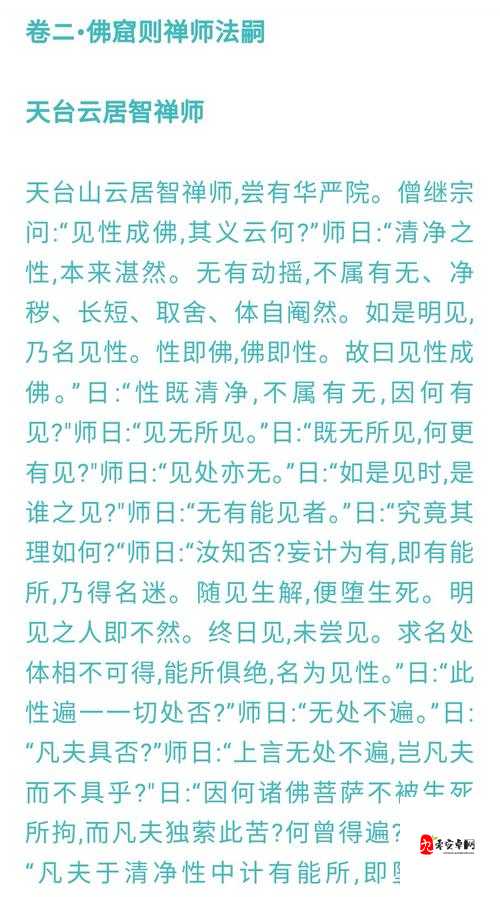 佛堂秘事：七次交欢惊破尘世清规