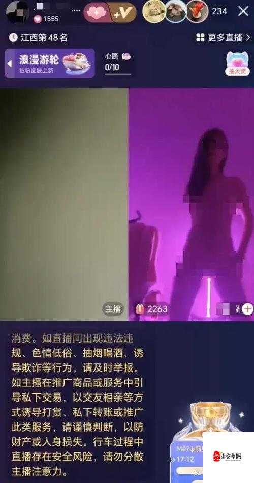 私密直播全婐APP免费！深夜直播间里的禁忌诱惑