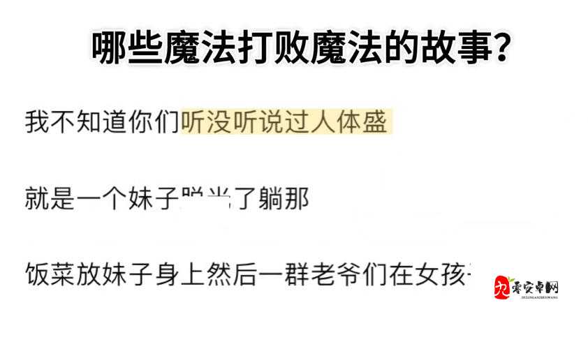 魔法真的好玩吗？这5个神奇技巧让你瞬间封神！