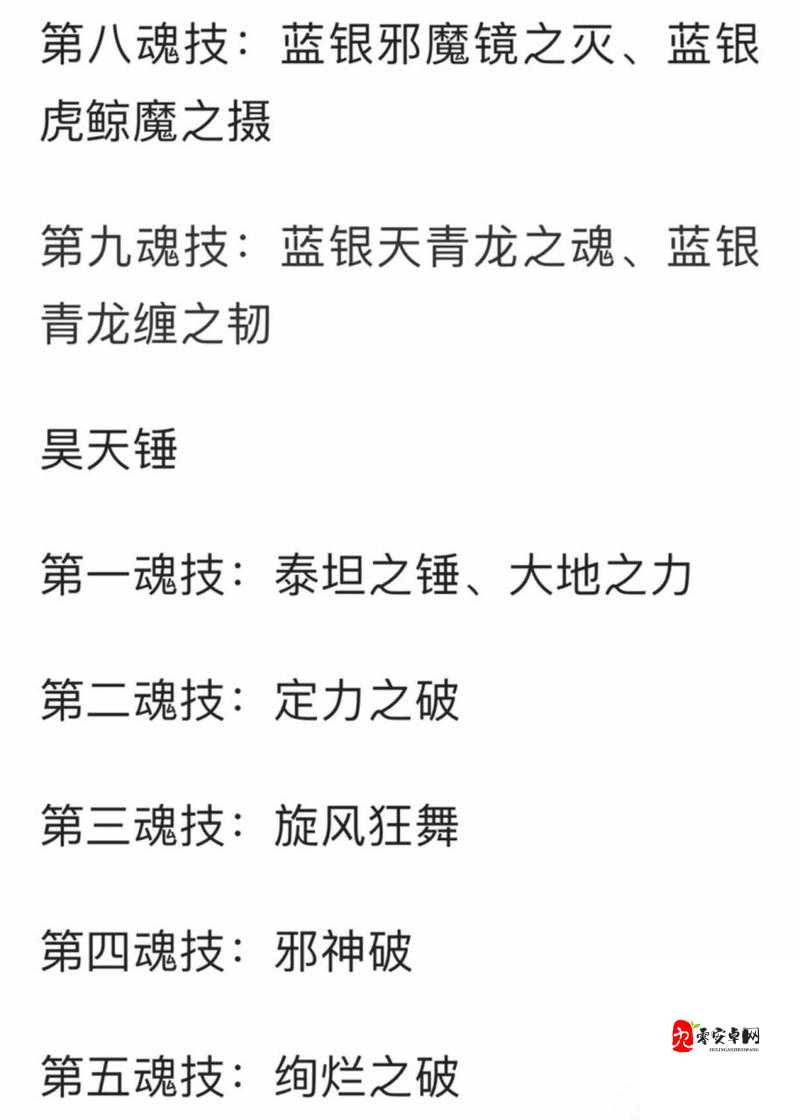 斗罗大陆唐昊神兵获取攻略！装备升阶技巧全解析，战力飙升必看！