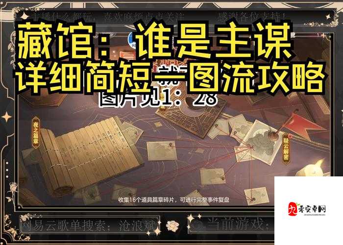 三国志幻想大陆疑云解密必看！碎片收集终极技巧大公开