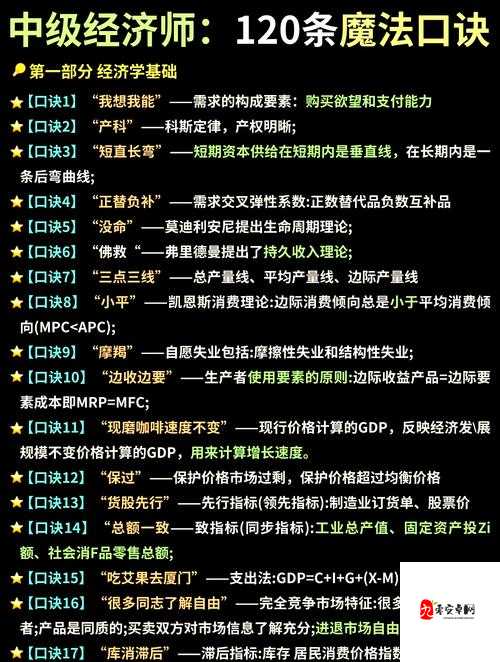 魔法八级速成秘籍！手把手教你轻松突破封印，必看攻略