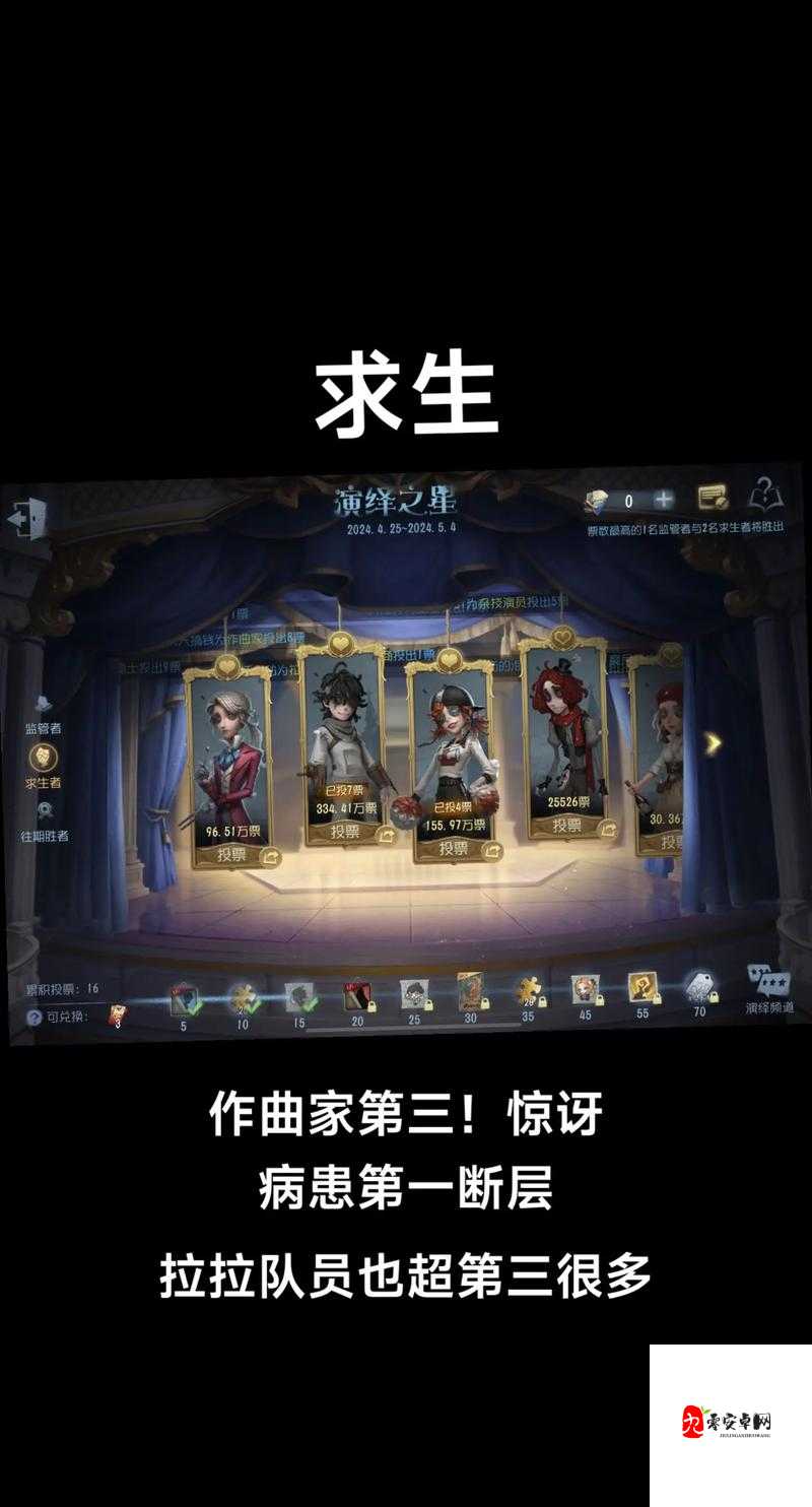 第五人格演绎之星投票劵获取方式！5个速领攻略，手慢无！