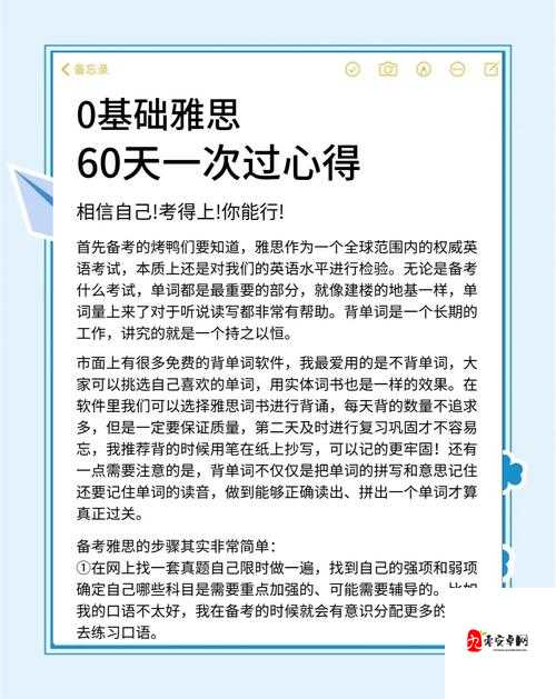 全球行动攻略秘籍大公开！保姆级教程带你零基础逆袭