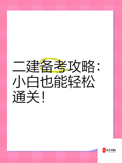 攻城掠地229任务超详细攻略！手把手教你轻松通关不卡壳