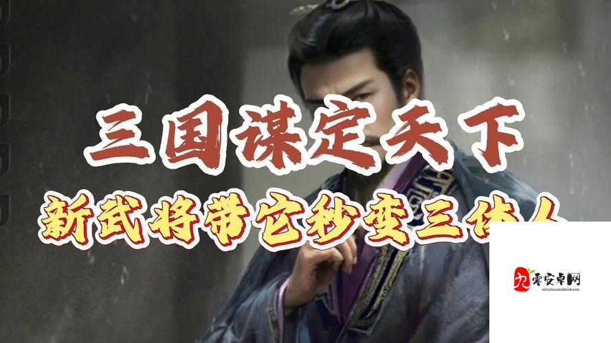 攻城掠地120级必练神将！这几位武将让你秒变战神