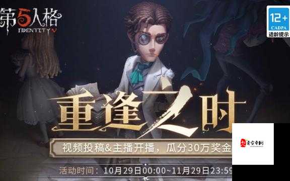 第五人格重逢之时小说家玩法全解！监管者封神攻略速存